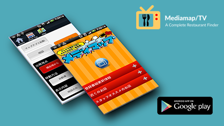 Gene Liberty Nepal, Android Game