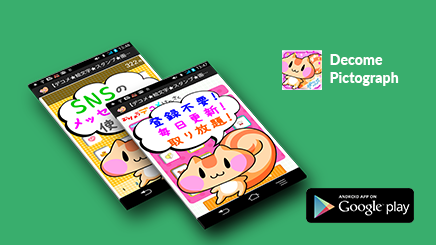 Gene Liberty Nepal, Android Game